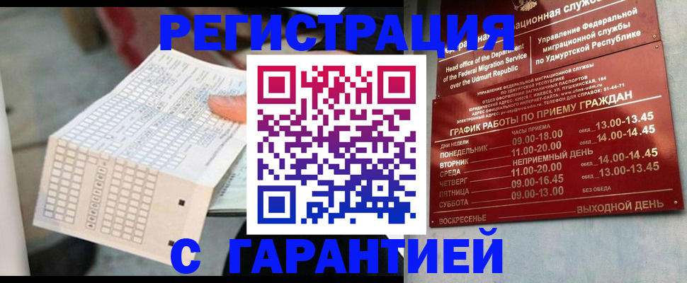 прописка иностранных граждан в Тавде