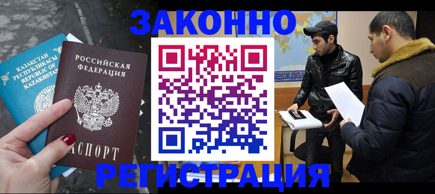 прописка для школы в Тавде