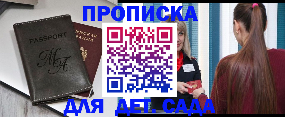 купить прописку в Тавде