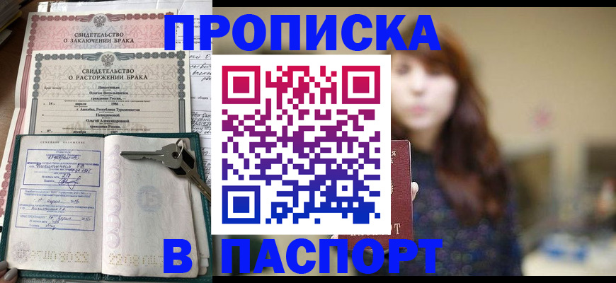 прописка для военкомата в Тавде