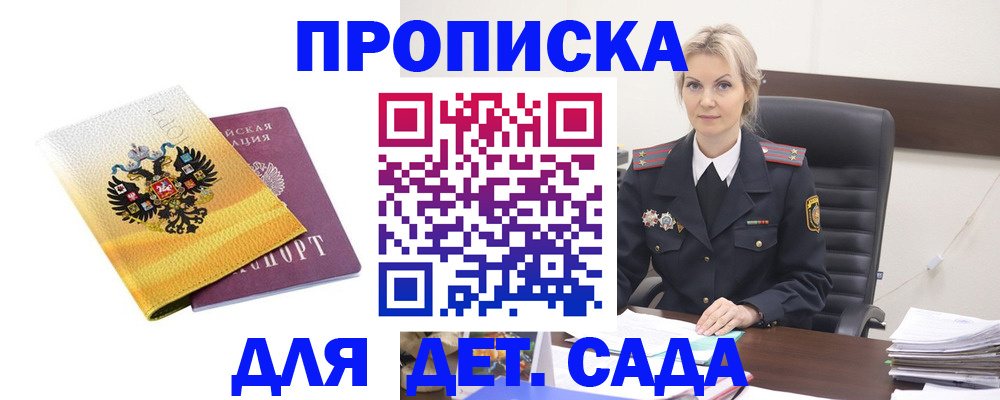 прописка в квартире в Тавде