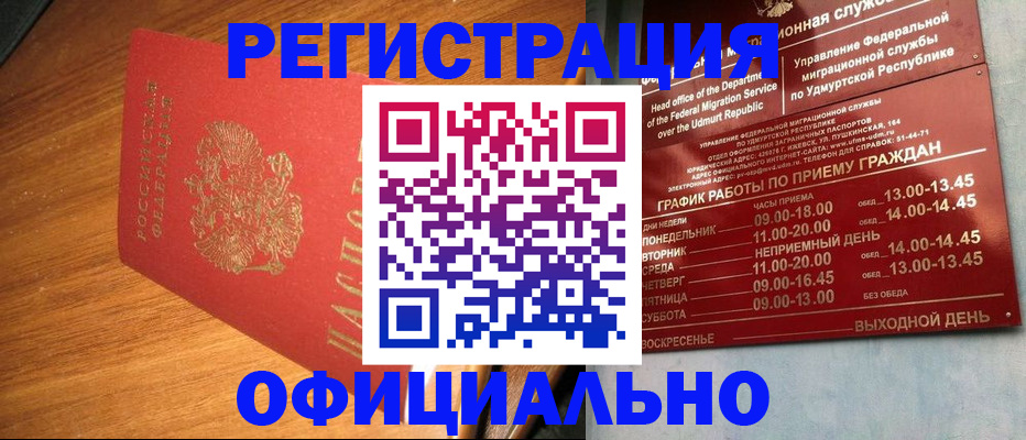 временная регистрация в квартире в Тавде